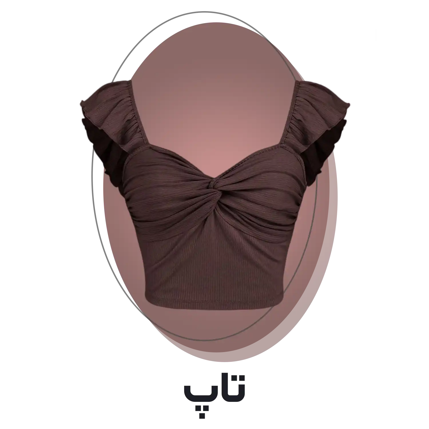 تاپ
