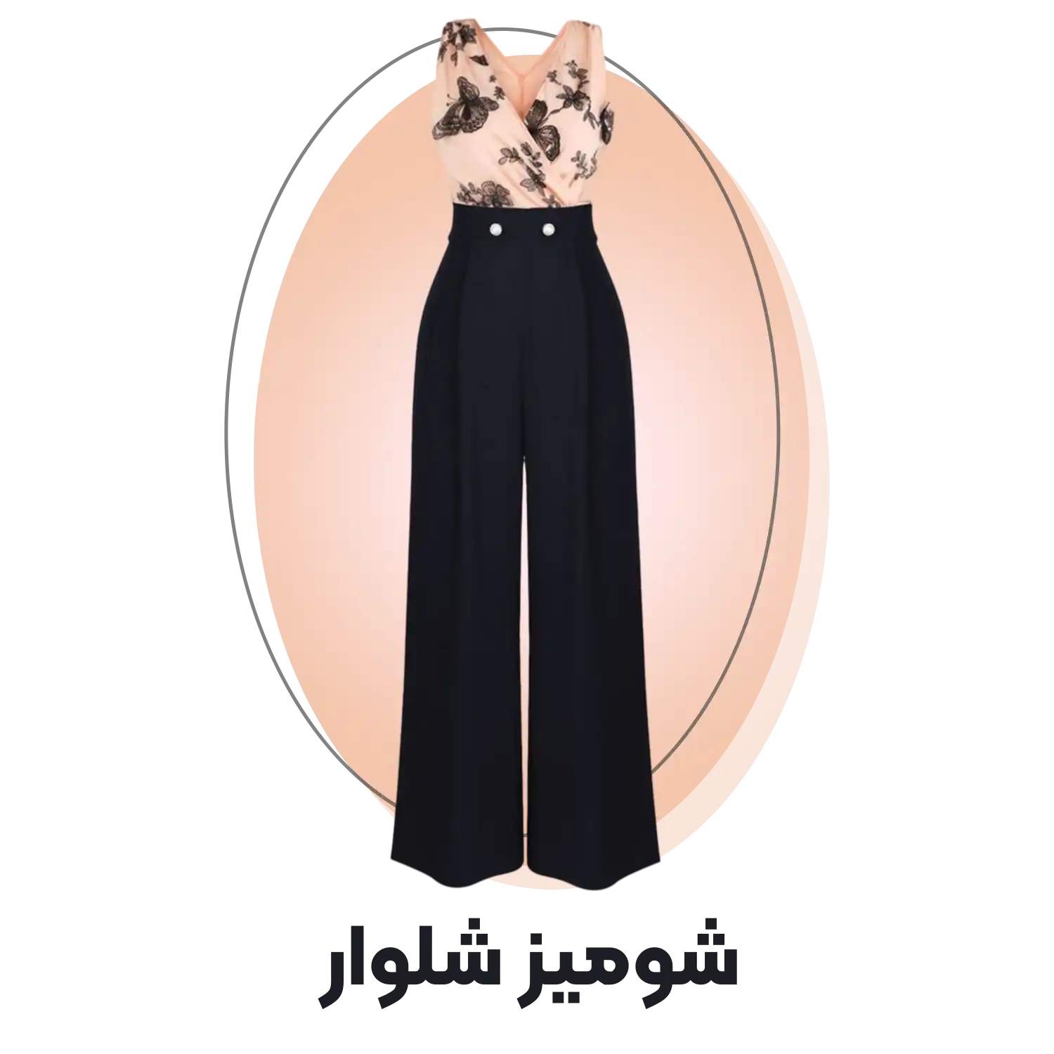 شومیز-شلوار