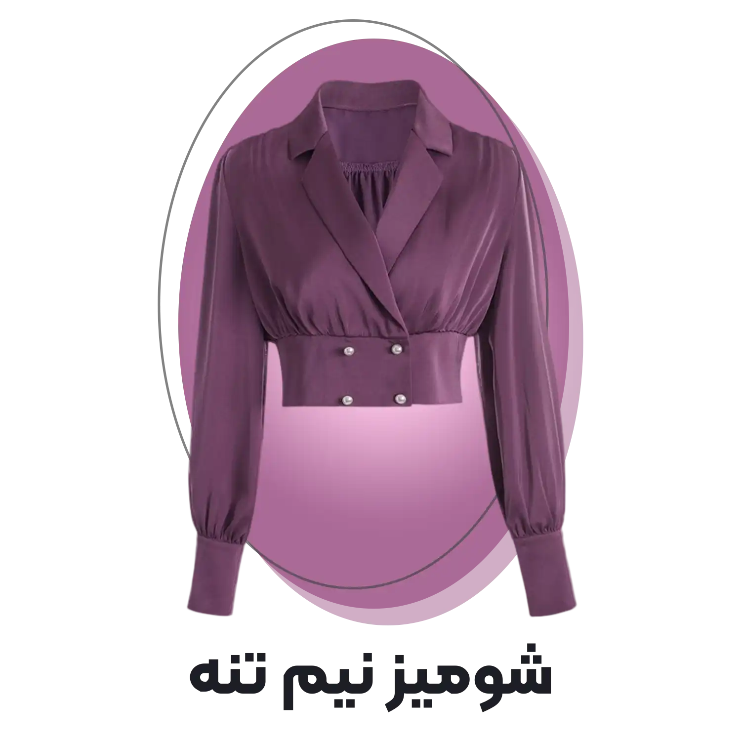 شومیز-نیم-تنه